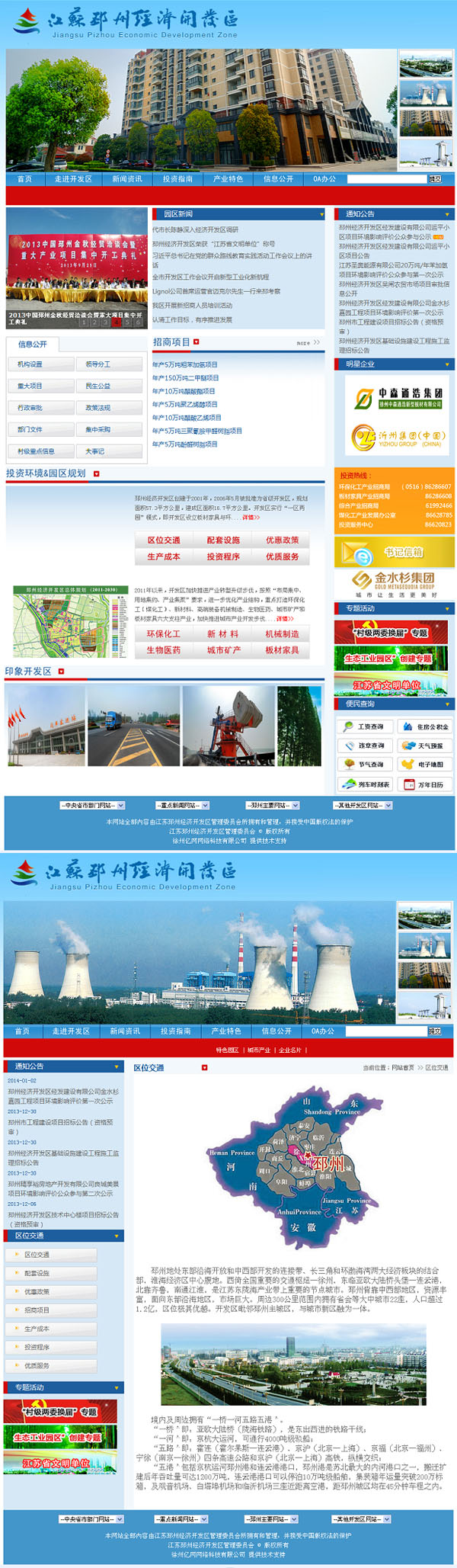 é‚›_·ž¾l济开å‘区