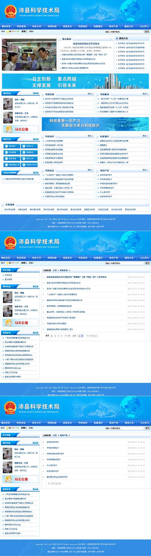 沛县¿U‘å¦æŠ€æœ¯å±€