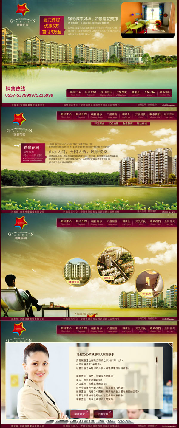 安徽瑞豪¾|®ä¸šæœ‰é™å…¬å¸