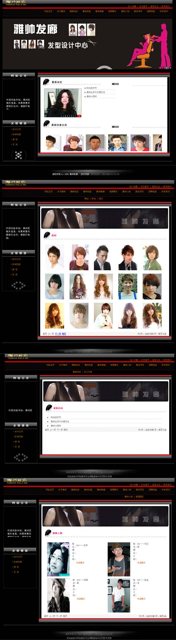 å¾å·žé›…帅å‘廊¾ŸŽå®¹¾ŸŽå‘