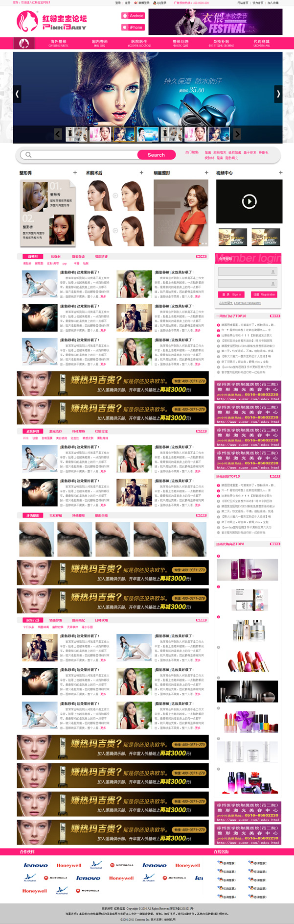 ¾U¢ç²‰å®å®è®ºå›